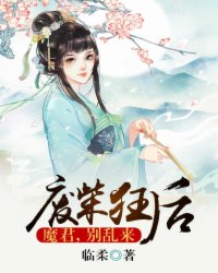 软糯小娇妻甜又撩