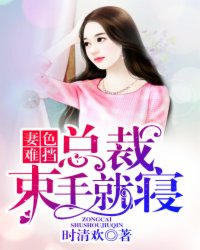 天命算神黄依依怎么死了
