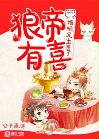 病娇王爷有毒