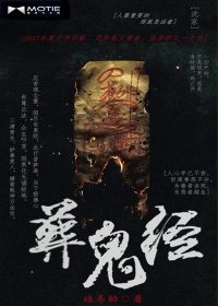 巫医孙小宝