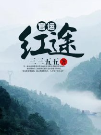 史上最强太子爷梁休青玉