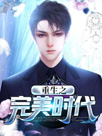 贵妃承宠日常txt小说