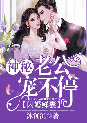 墨总夫人又轰动全球了TXT