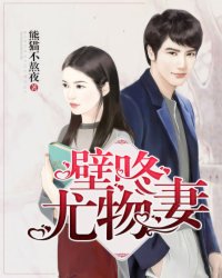 无敌皇子武元辛如烟