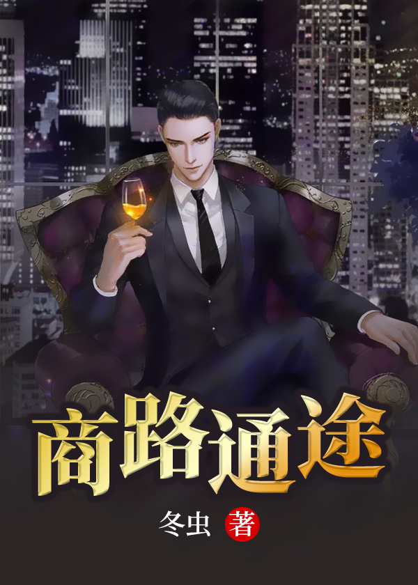 傅斯宴小说