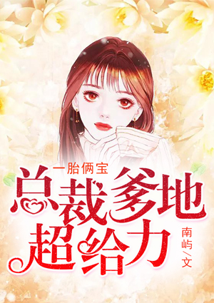 宁汐和战寒爵免费阅读小说