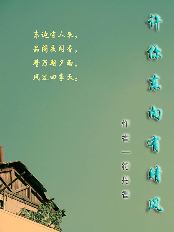 穿越在七零主角宋落樱霍斯霄二季