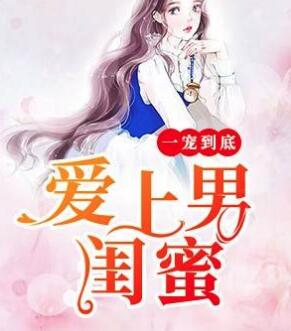 傅司晏曲嫣电视剧