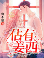 丧夫后的滋润生活 晋江