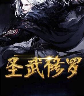 主人公叫方铮的穿越小说