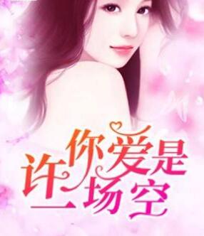 玄门大佬穿成民国四小姐txt
