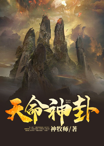 主人公叫南宫翼天和冷潇的小说