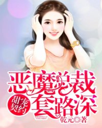 相爱就不要离开在线阅读全文