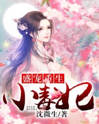 高攀小说免费阅读