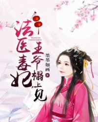 逃婚的是你我退婚你哭什么合集