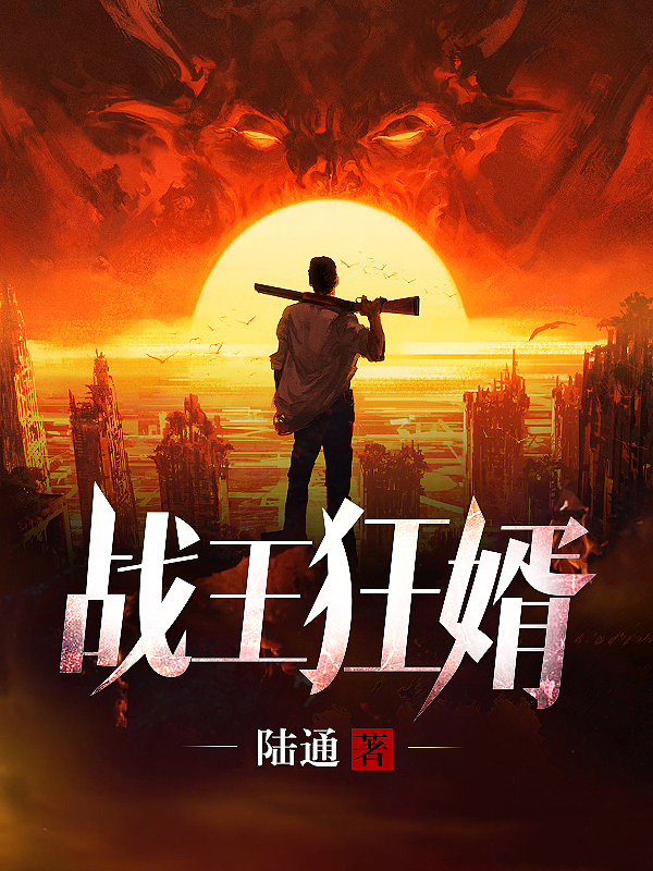 战龙在都市免费阅读