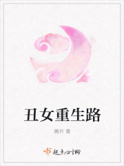 赵平、李晴晴