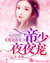 傲娇三宝总裁爹地宠上天 第2769章小说