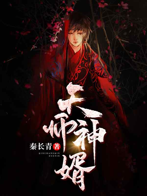 大唐神级捉鬼天师