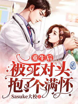 重生六零团宠小后娘
