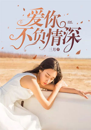 苏昊刘蓓蓓在线阅读