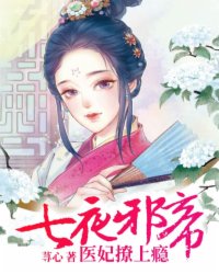 开局让校花叫爸爸