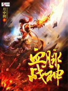 谭浮小说全文免费阅读
