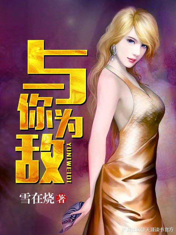 我也会站在你这边说明什么