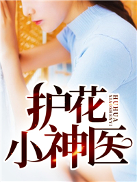 叶离苏心全文免费阅读
