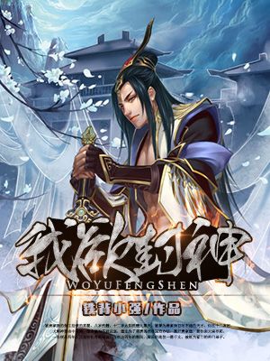 波澜反派冷清秋顾言