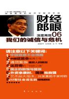 诚信危机的含义和特征
