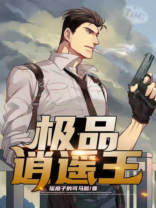 楚休和齐梦蝶是什么漫画