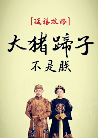 有关皇太女的小说全文免费阅读