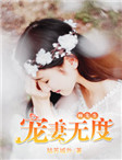 古代言情小说在线阅读免费版