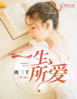 非她不娶小说