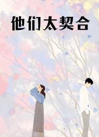 萌宝助攻霸道爹地宠又撩免费全文阅读