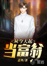 大佬养成游戏