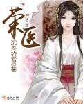 陆灵贺尧 小说