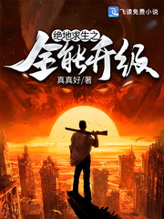 万人血书求我娘一点小说