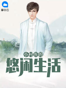 沧元图58集插曲叫什么