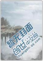 极品假太监从攻略皇太后