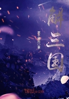 温少的马甲