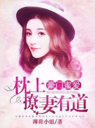 蛇夫夫君硬上弓身份