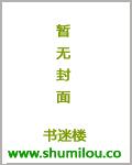 妈咪被老板全家宠上天