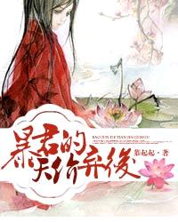 厉少的替罪新娘