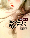 股动乾坤短剧夸克