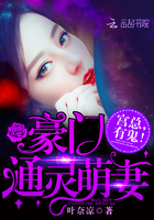 小白兔和他的财阀