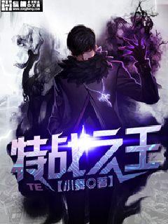 特战之王名字大全
