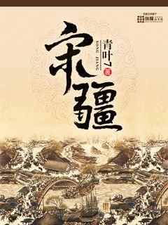 宋疆名字怎么样