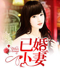 都市仙医神婿优柔寡断